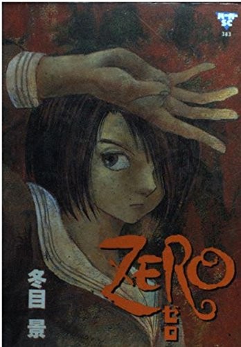 Toume Kei Manga ZERO Japan Anime Comic Book book form JP