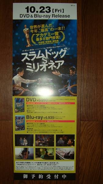 3 Slumdog Millionaire Not Sale Required aC