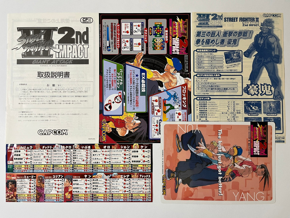Street Fighter III 2nd Impact Capcom CPS3 Arcade Art, Flyer & Shitajiki Set