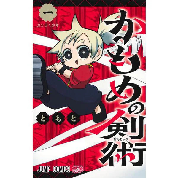 Seagull Jump Comics Swordplay Manga Phys Printed Book Very Good Japan Import