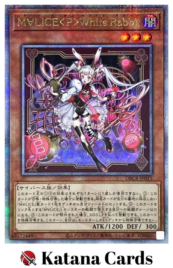 Yugioh Maliss P White Rabbit Quarter Century Secret Rare DBCB-JP015