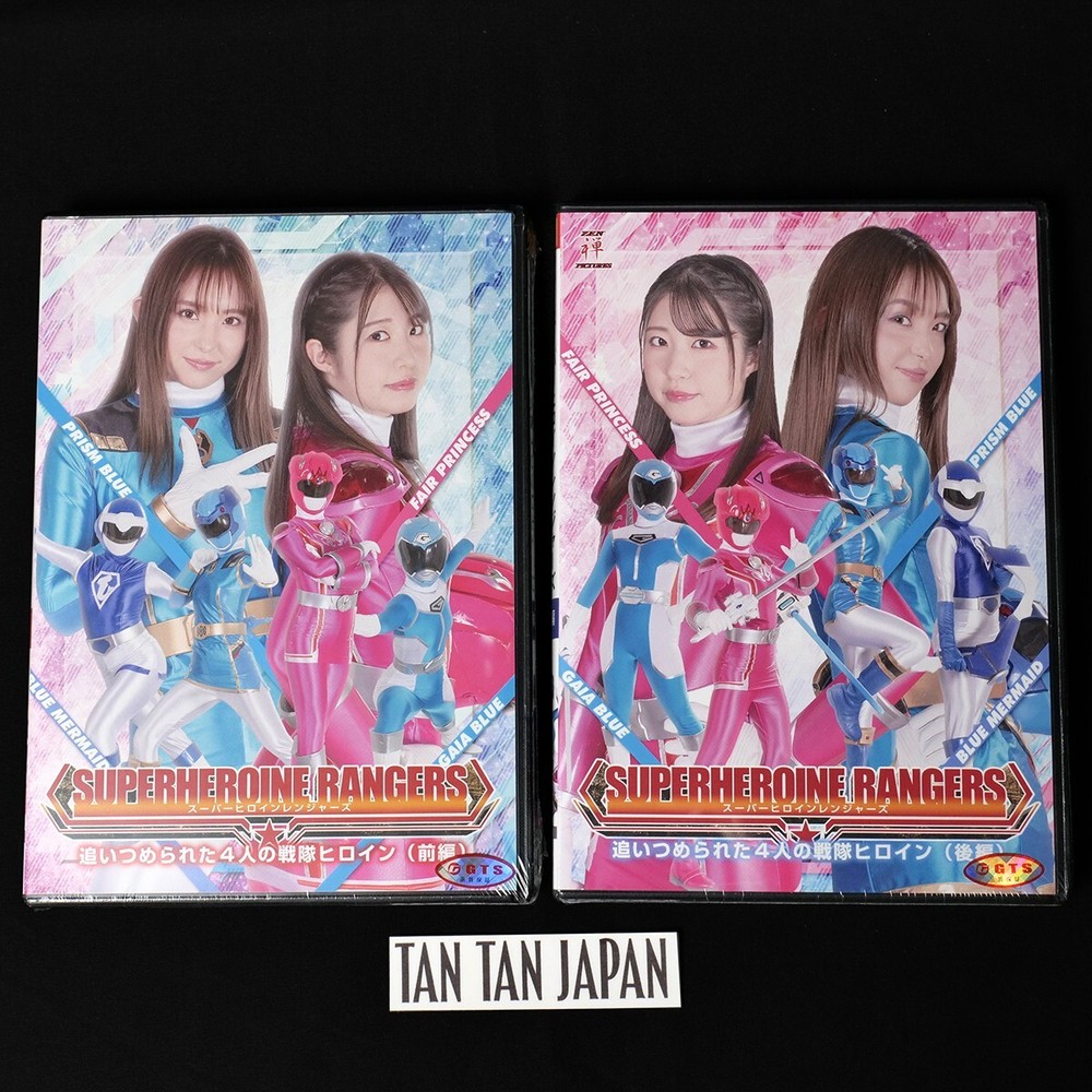 Super Heroine Rangers Vol.1-2 Complete DVD Set Tokusatsu ZEN Pictures