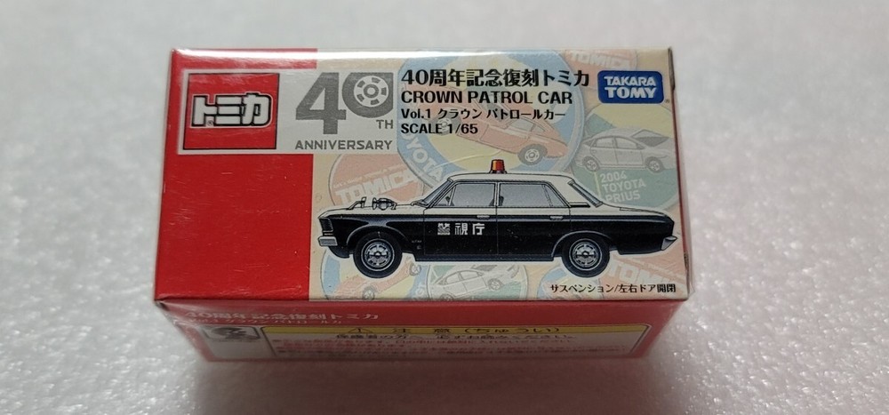 Takara Tomy Tomica Crown Patrol Car Tokyo Metropolitan Police