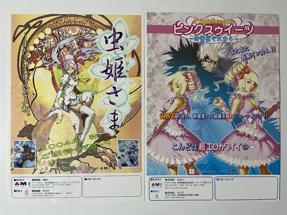 Mushihimesama & Pink Sweets Ibara Sorekara Cave Arcade Flyer Set Japan