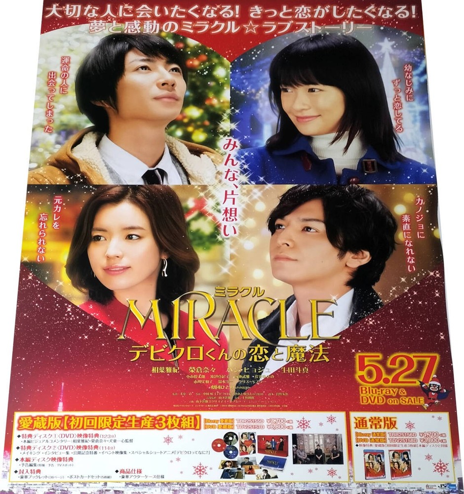 Miracle Devil Claus Love Magic DVD Bluray Sales B2 Excellent Han Hyojoo aC