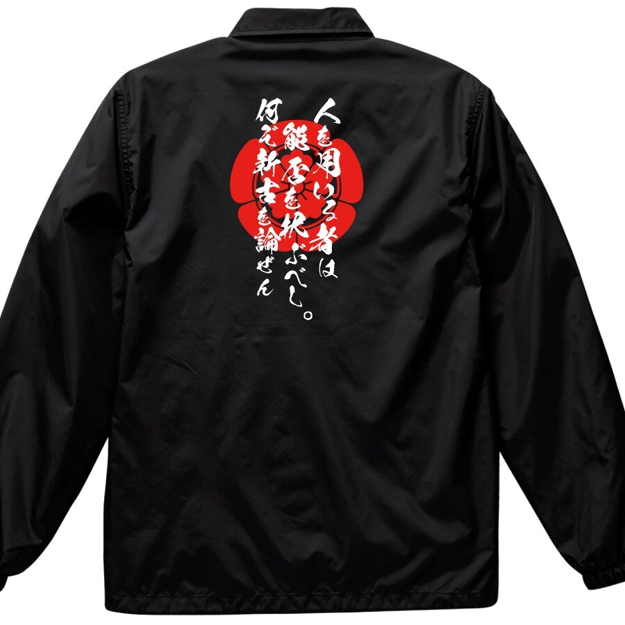 coach jacket men nobunaga oda japan Famous quotes Warriors Family crests