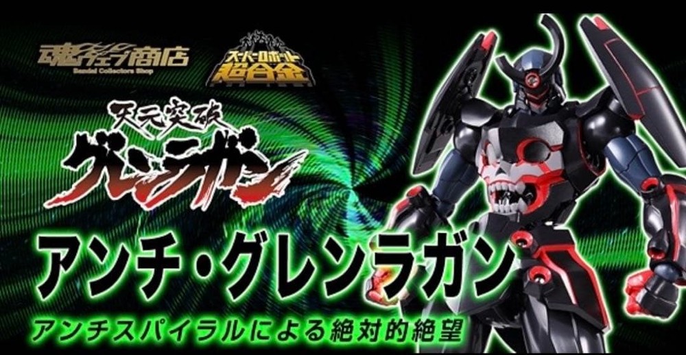 Super Robot Super Alloy Anti Gurren Lagann Figure 8a