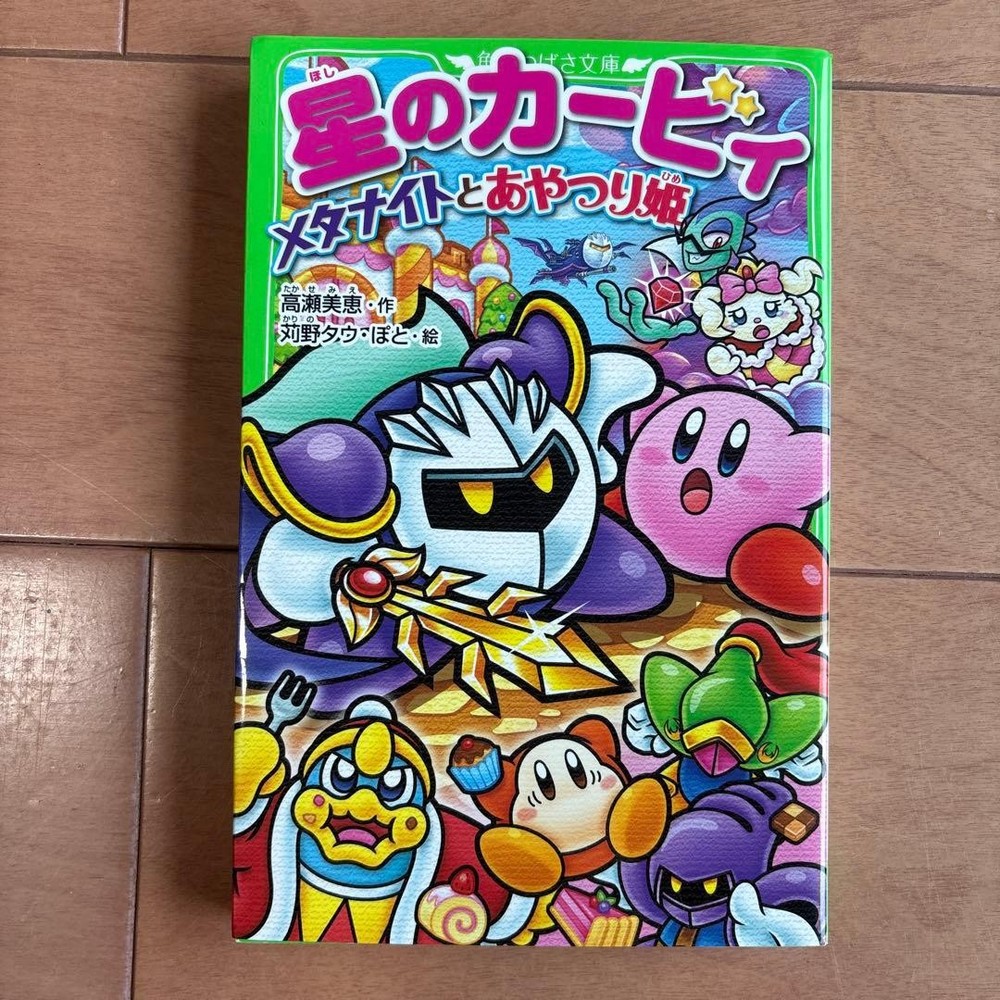 Kirby Dream Land Meta Knight and the Princess Book Takahashi 9784046314833 KADOK
