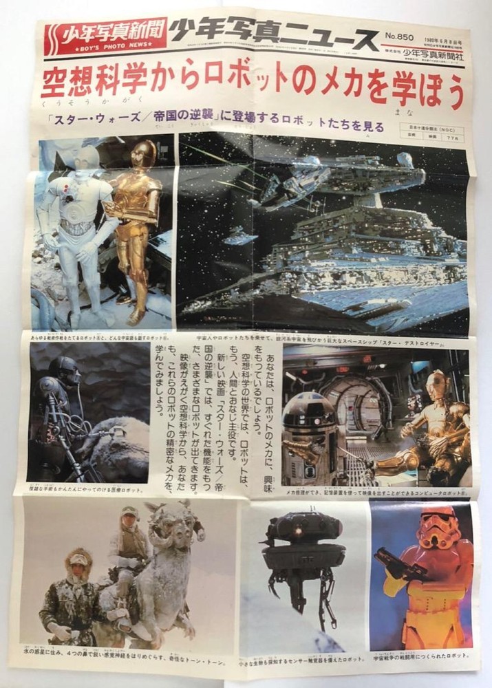Vintage Star Wars The Empire Strikes Back Japan Limited Rare Movie Wall Poster