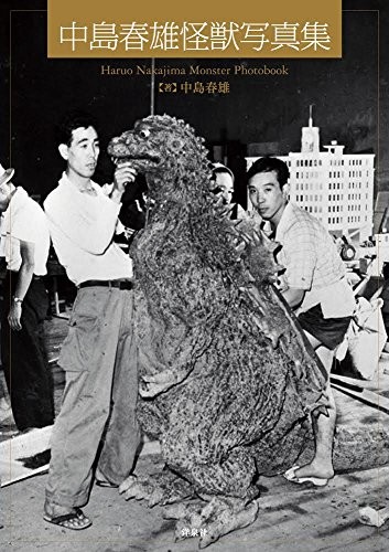 Haruo Nakajima Kaiju Photo Collection Book book form JP