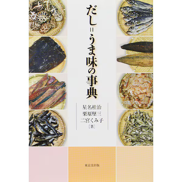 Dashi Umami Encyclopedia Tankobon Japan Traditional Japanese Cooking Guide