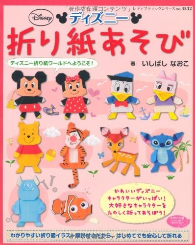 Let's Make Disney Characters by Origami - Japanese Craft Book book form JP