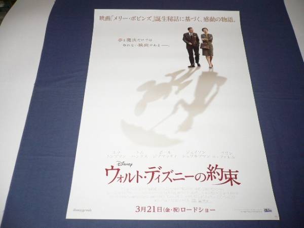 B2 Walt Disney Promise Tom Hanks aC