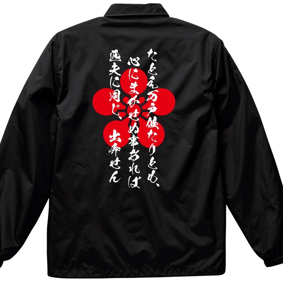coach jacket men maeda keiji japan busyo Famous quotes Warriors Family crests