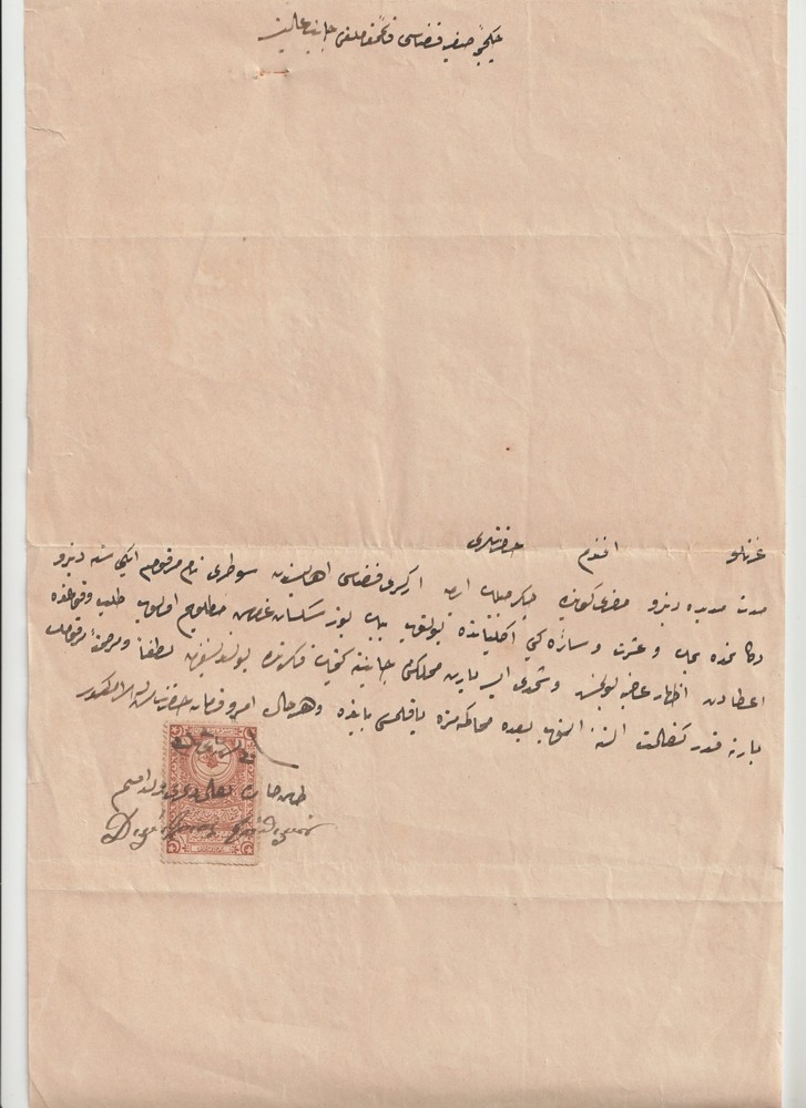 1897 Ottoman Document - Makrikoy Bakirkoy - Greek Merchant Debt Petition & Sig.