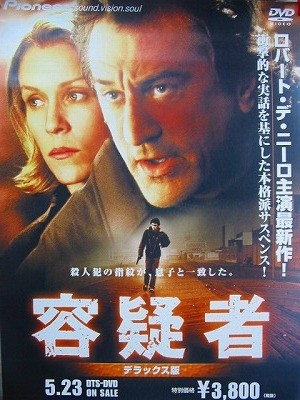 Robert Deiro Score poster V4