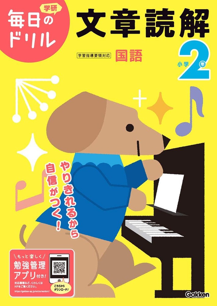 小学2年 文章読解 (毎日のドリル) (Paperback) (UK IMPORT)All Tariffs and Duties included - no additional charges