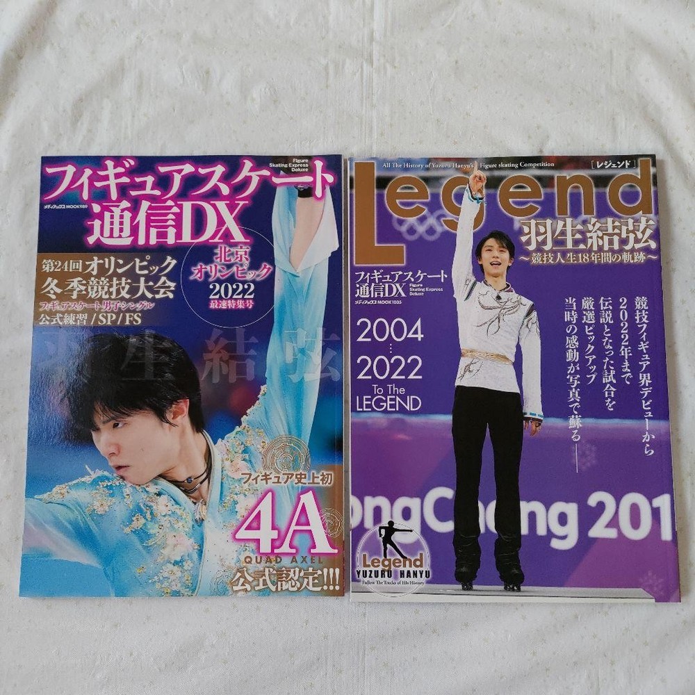 Yuzuru Hanyu Figure Skating s DX 2-Book Set