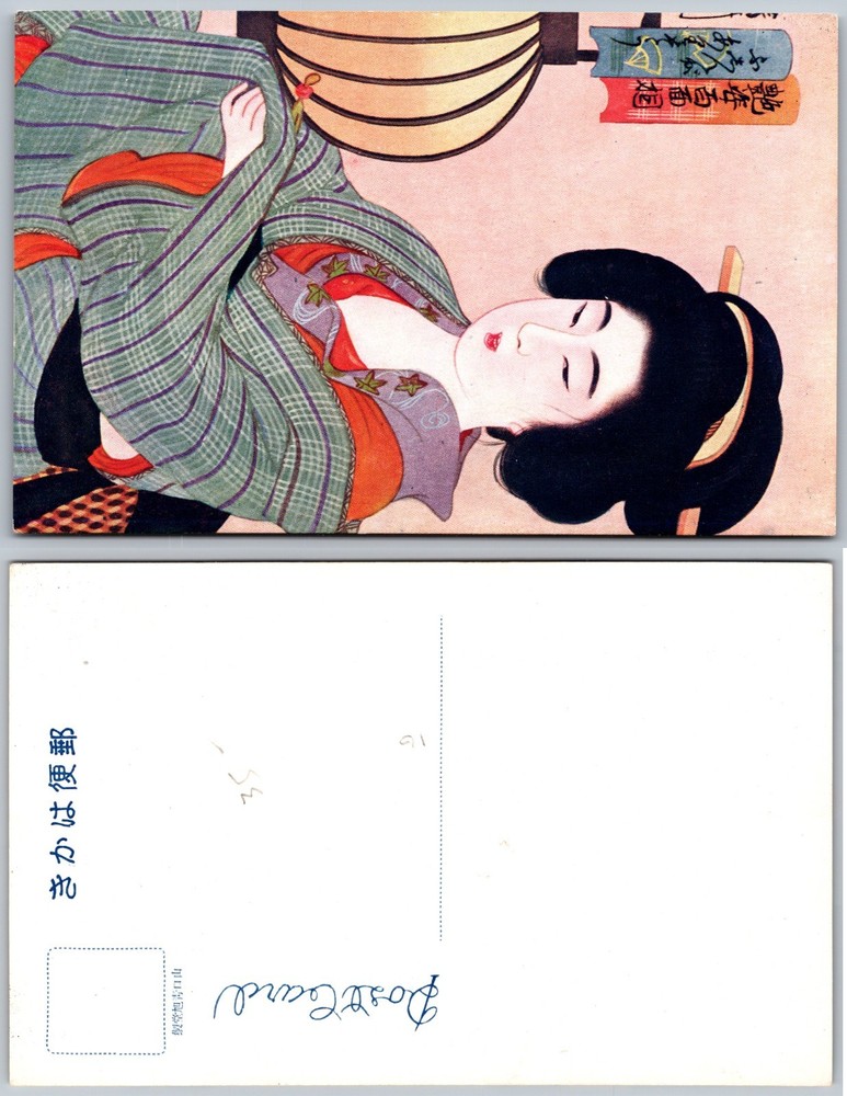 Japanese Woman Lantern Portrait Postcard