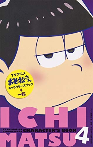 TV Anime Mr. Osomatsu / Osomatsu-san Characters Book 4 