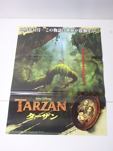 222 B2 Tarzan V4