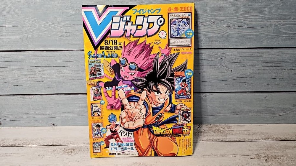Weekly Shonen Jump 2024 Issues 36-37 Merger Special