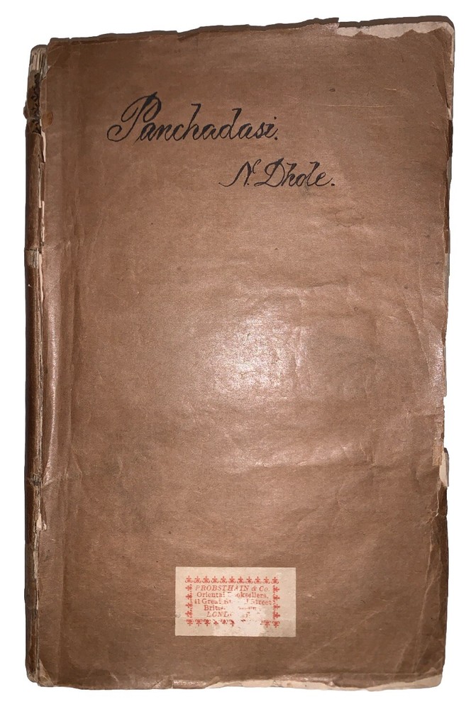 1899, A HANDBOOK OF HINDU PANTHEISM, THE PANCHADASI OF SREEMUT VIDYARANYA SWAMI