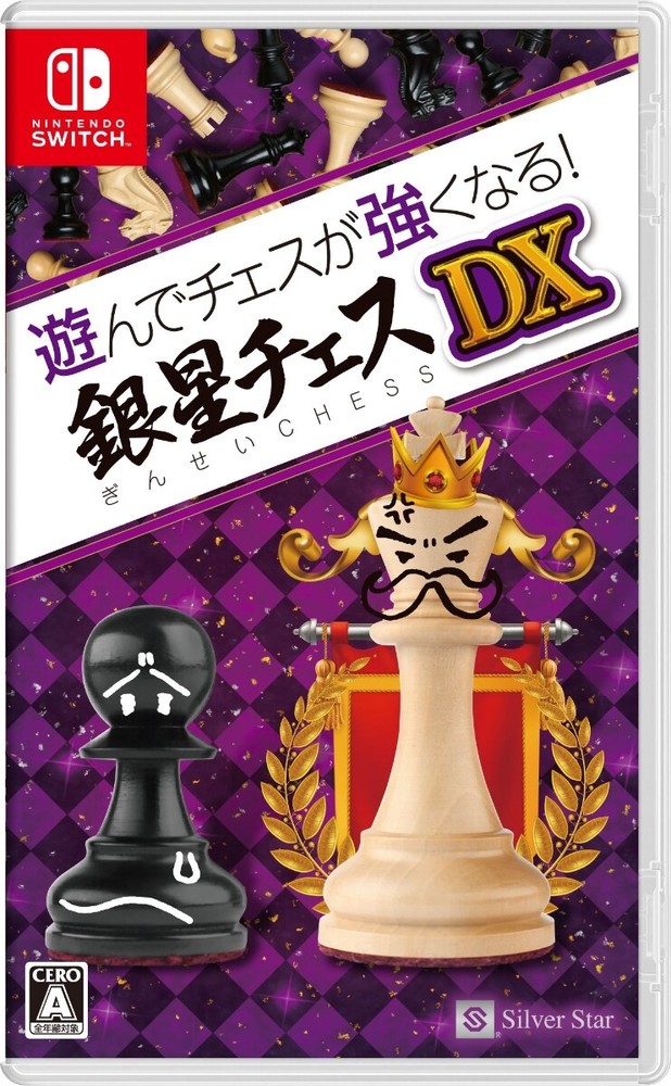 Unopened SW Play and get stronger at chess! Ginsei Chess DX Nintendo Switch