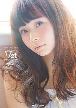 Suwa Nanaka 1st Photobook 7ct -Nanacarat- [Electronic version wi... book form JP