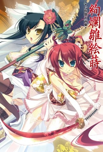 Katagiri Hinata Art Book: Kenran Hina Emaki Koihime Musou etc.Japan book form JP