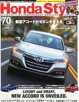 Honda Style Vol.70 2013 August Japanese Car Magazine Book Japan book form JP