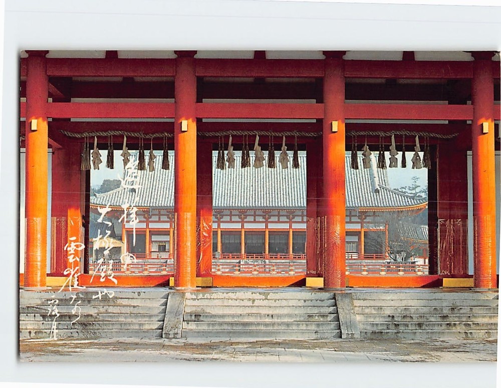 Postcard Heian Shrine Kyoto Japan
