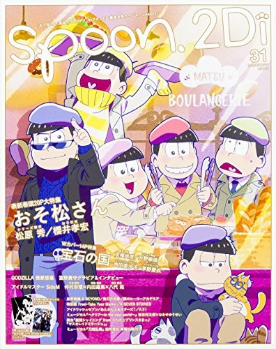 spoon.2Di vol.31 Japanese book Osomatsu san Land of the Lustrous... book form JP