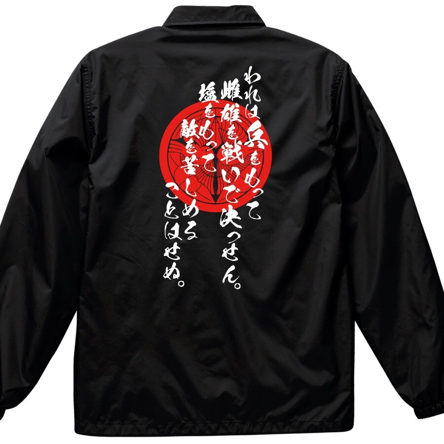 coach jacket men uesugi kenshin japan busyo Famous quotes Warriors Family crests