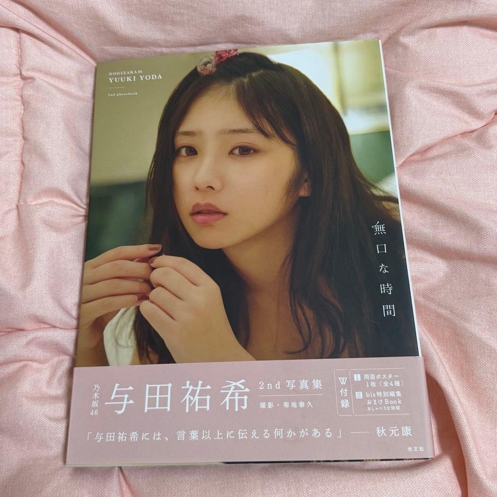 Silent Time Yuki Yoda 2nd Photo Collection 2023 Japanese Photobook
