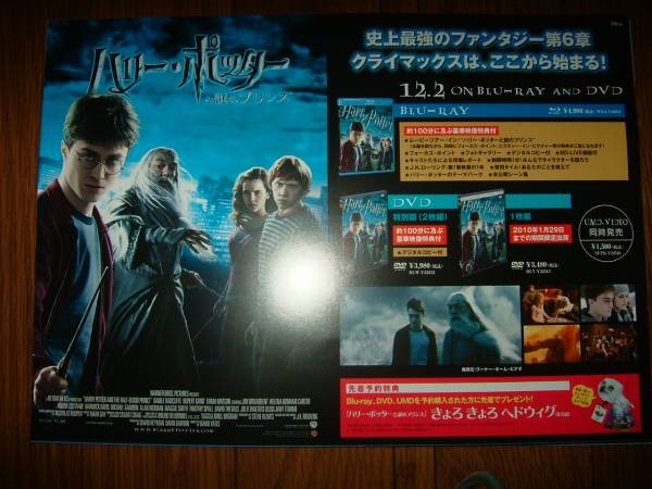 F9 Harry Potter HalfBlood Prince Not Sale aC