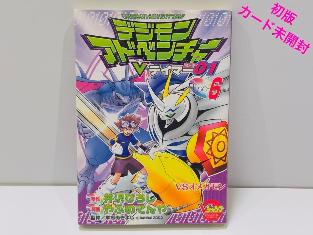 Digimon Adventure V-Tamer 01 Vol. 6 First Edition with Unopened Cards