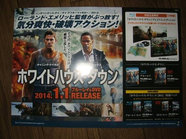 CF8 House Down Channing Tatum aC