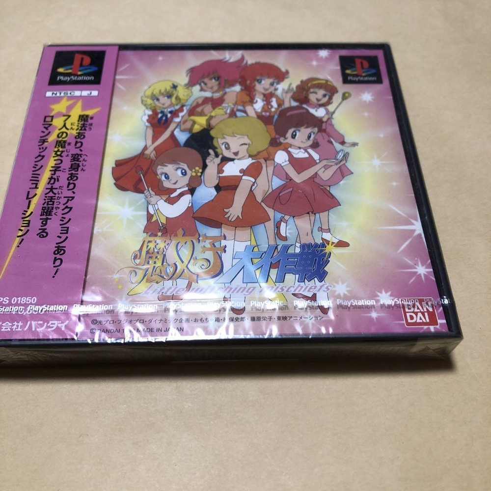 Playstation Vhtf Witch Girl Operation  LImited Edition Rare Item Collector’s Ite