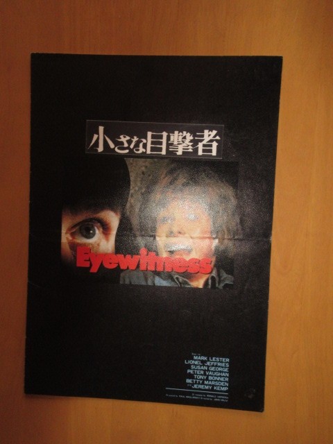 Little Witness Press Sheet B4 John Hack Mark Lester LiJeffries Susan George V4