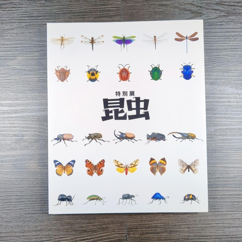 Insect Catalog 2018 Special Exhibition National Museum of Nature and Science