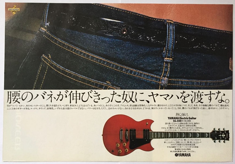 YAMAHA SG-500 Guitar Advert 1977 CLIPPING JAPAN MAGAZINE ML 9S