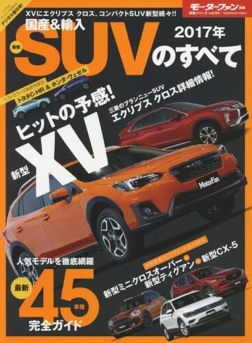 Motor Fan Separate Volume Overall series Vol.94 