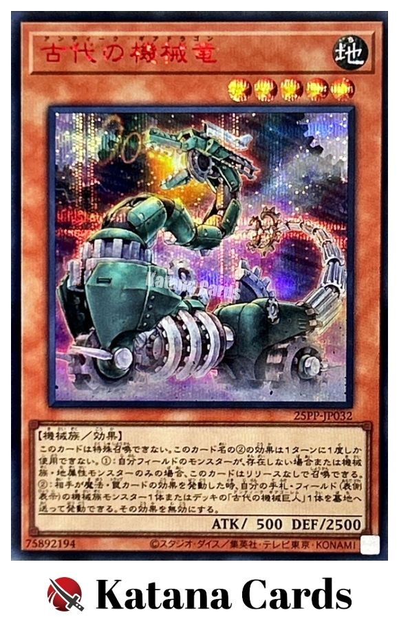 Ancient Gear Dragon Red Secret Rare Yugioh Card 25PP-JP032 Japanese