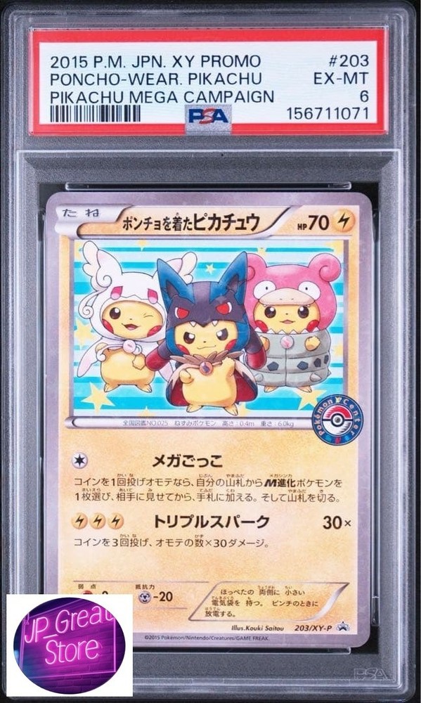 【PSA 6】Poncho-Wear Pikachu Japanese Pokemon XY Promo #203/XY-P from Japan