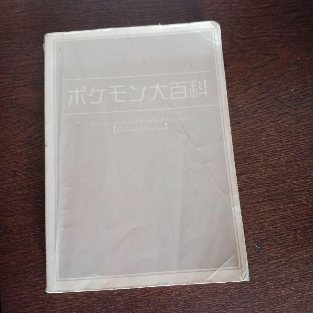 Pokemon Encyclopedia Pokemon Crystal 2001 First Edition