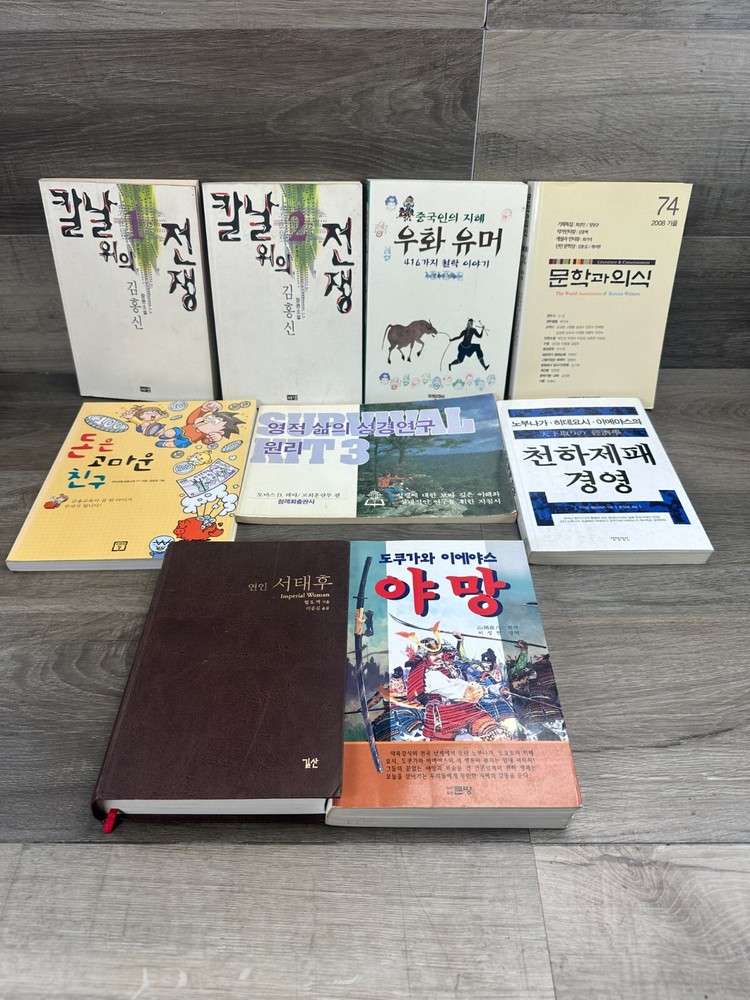 Lot of 9 Korean Mixed Paperback Books Korean Edition
