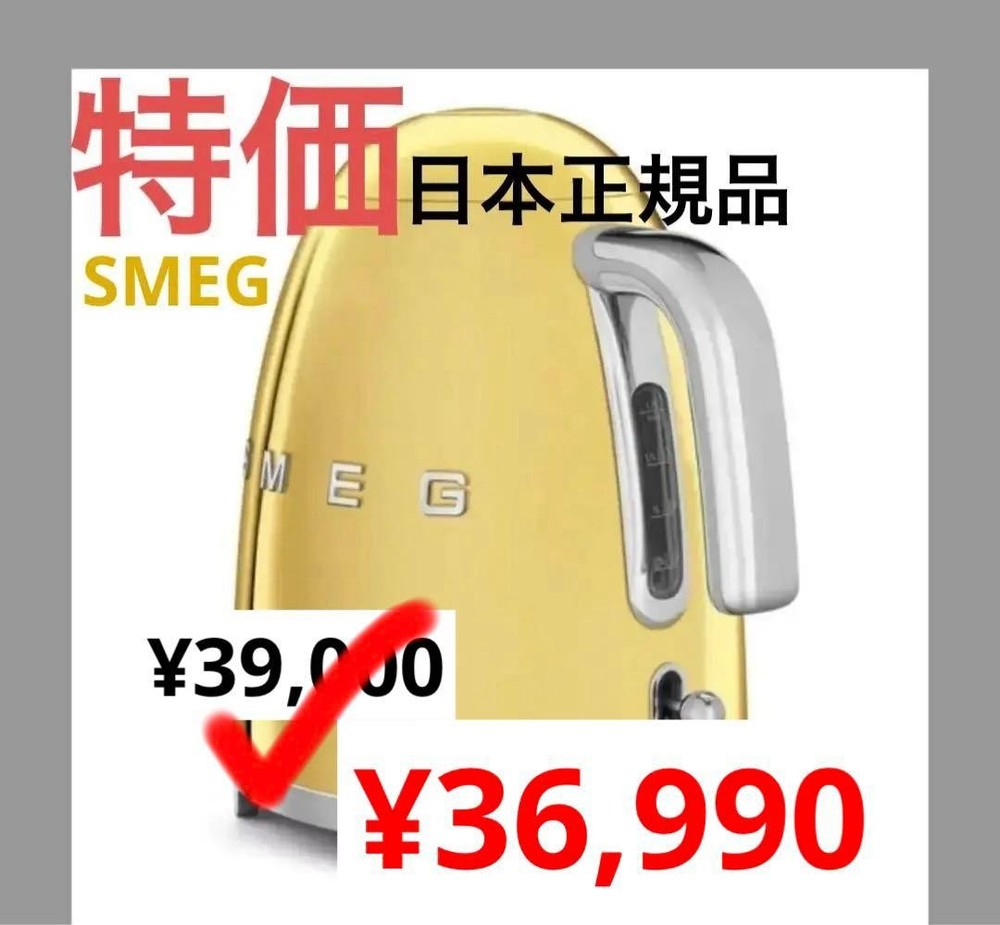 SMEG Electric Kettle (1.7L) Gold KLF03GOJP Stainless Steel AC100V with Box