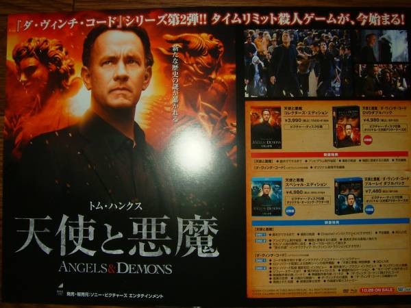 F7 Angels Demons Tom Hanksot Sale aC