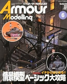 Armour Modelling Jun 2013 Military model kit Japanese Magazine J... book form JP